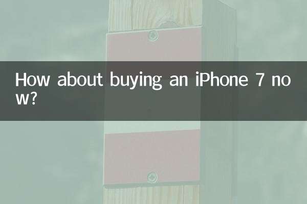 How about buying an iPhone 7 now?