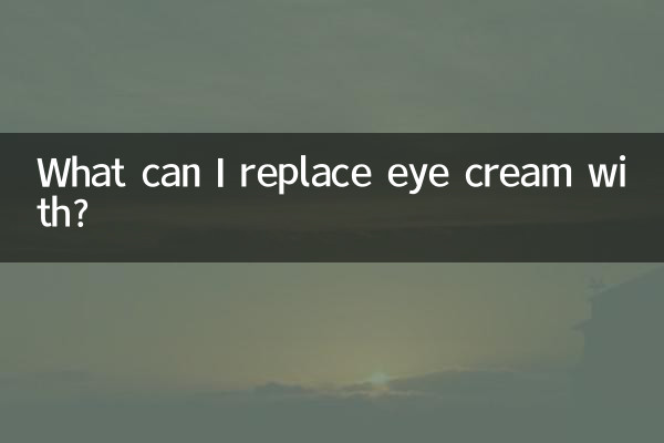 আমি কি দিয়ে চোখের ক্রিম প্রতিস্থাপন করতে পারি?