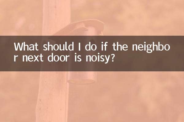 পাশের বাড়ির প্রতিবেশী গোলমাল করলে আমার কী করা উচিত?