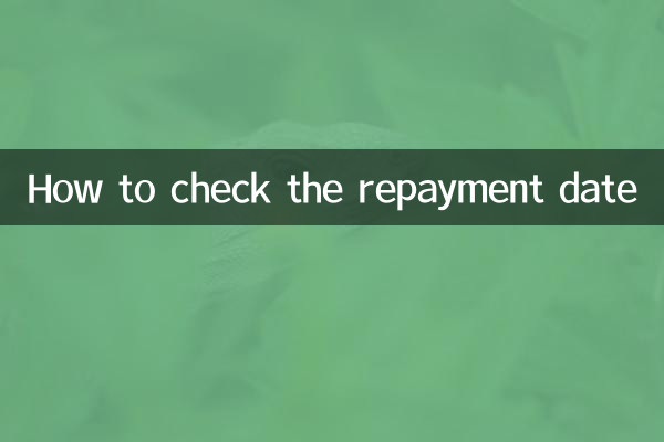 Comment vérifier la date de remboursement