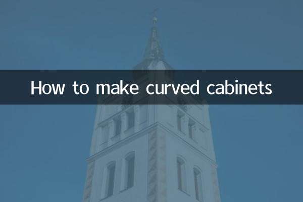 كيفية صنع خزائن منحنية