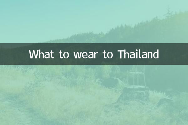 Что надеть в Таиланд