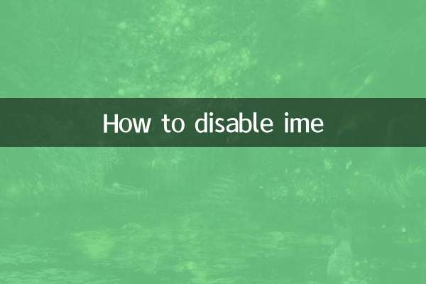 কিভাবে ime নিষ্ক্রিয় করবেন