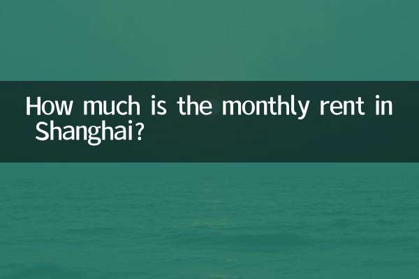 शंघाई में मासिक किराया कितना है?