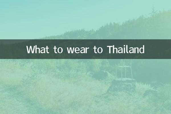 در تایلند چه بپوشیم