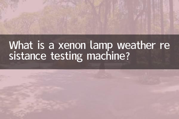 What is a xenon lamp weather resistance testing machine?