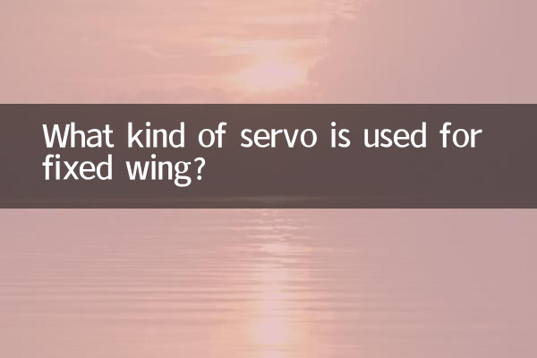 What kind of servo is used for fixed wing?