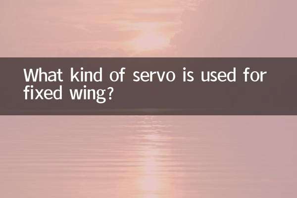 What kind of servo is used for fixed wing?