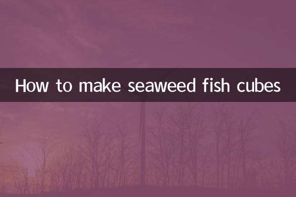 海苔魚塊怎麼做