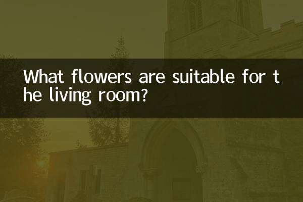 What flowers are suitable for the living room?