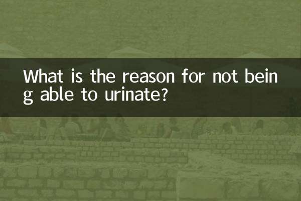 What is the reason for not being able to urinate?