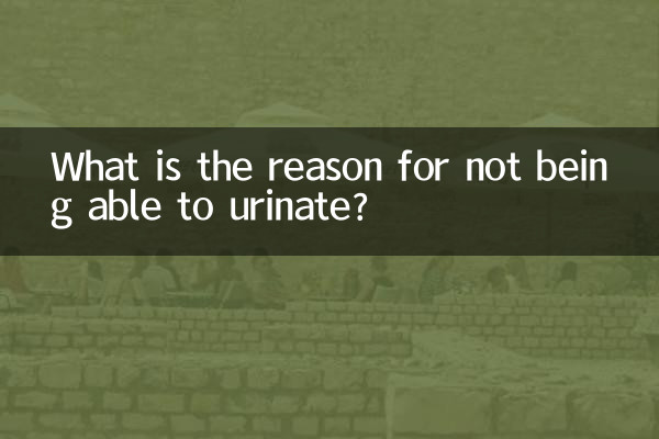 What is the reason for not being able to urinate?