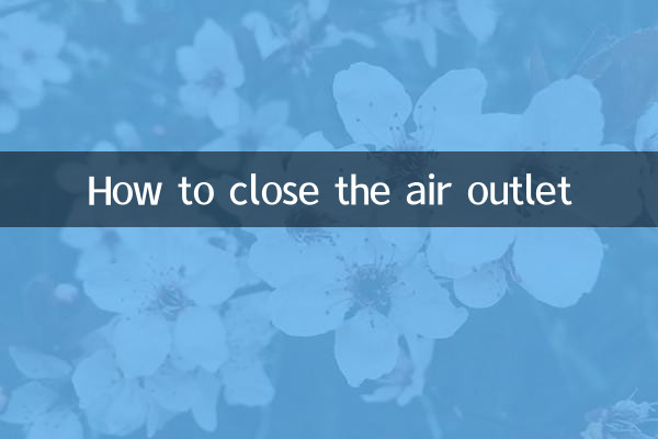 كيفية إغلاق منفذ الهواء