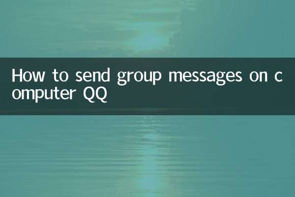 How to send group messages on computer QQ