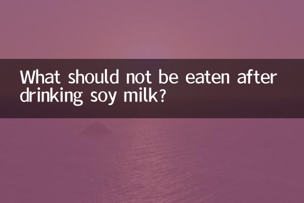 ما الذي لا يجب تناوله بعد شرب حليب الصويا؟