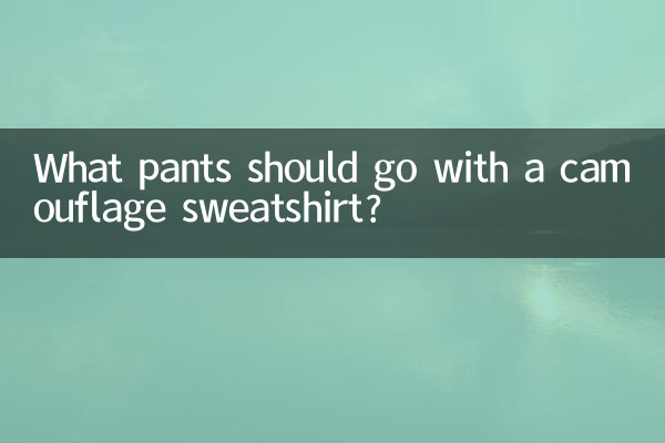 What pants should go with a camouflage sweatshirt?