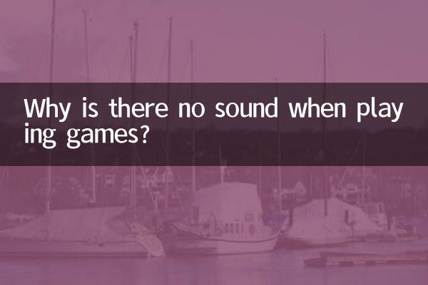 Why is there no sound when playing games?