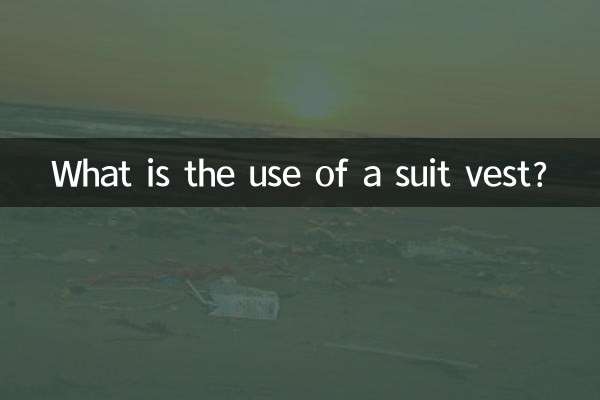 ما فائدة سترة البدلة؟