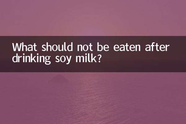 Что нельзя есть после употребления соевого молока?