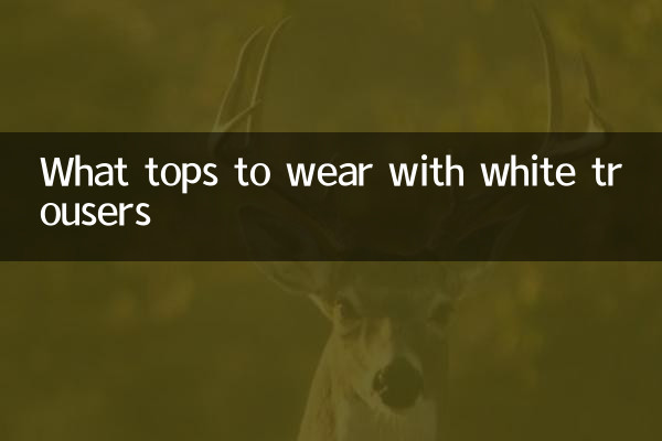 Quali top indossare con i pantaloni bianchi