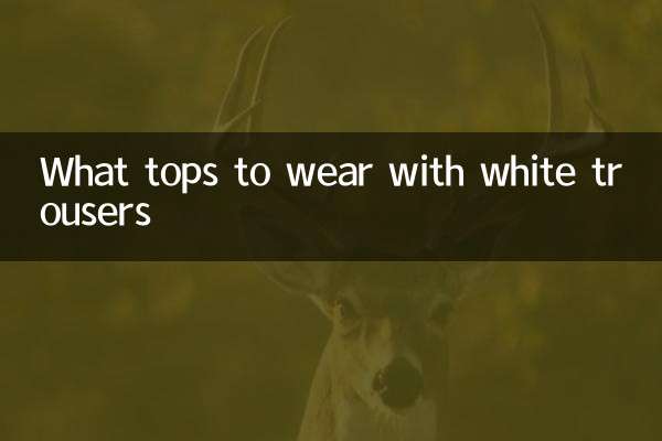 Quali top indossare con i pantaloni bianchi