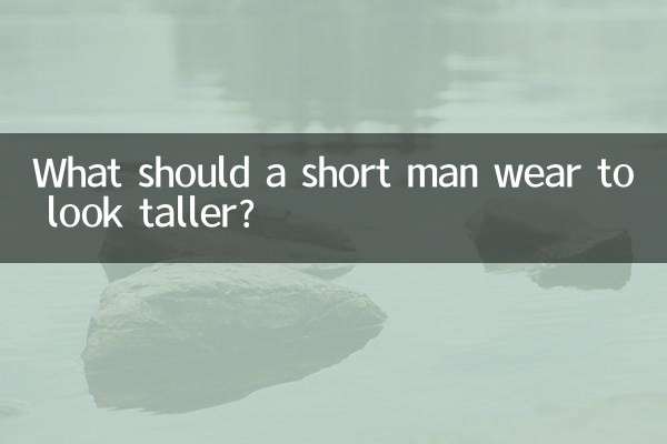 키 작은 남자가 키 커보이려면 어떤 옷을 입어야 할까요?