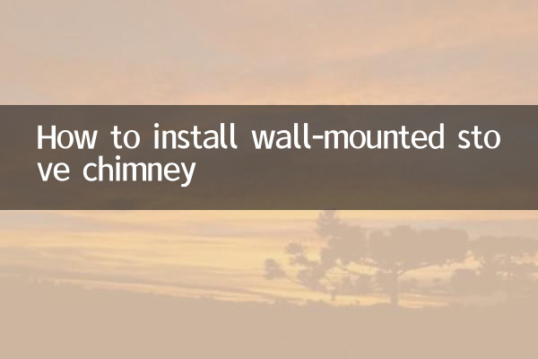 كيفية تركيب مدخنة الموقد المثبتة على الحائط