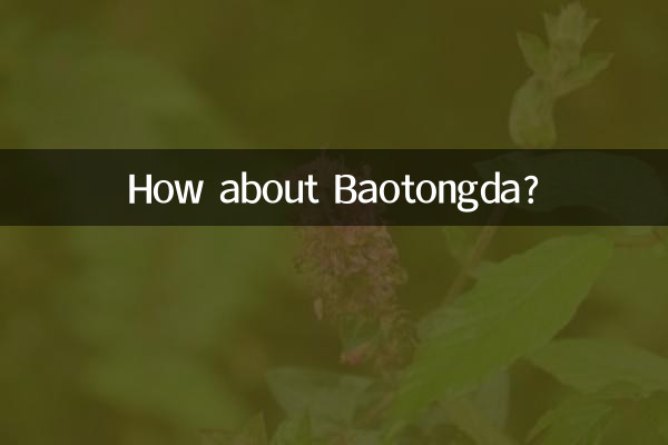 বাওতোংদা কেমন?