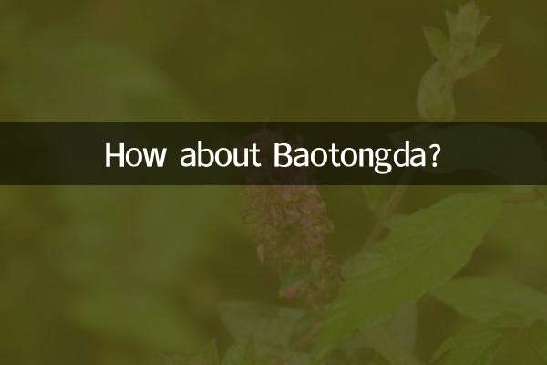 বাওতোংদা কেমন?