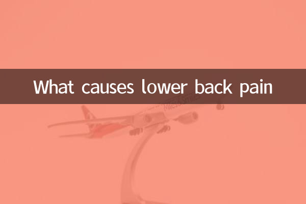 后腰阵痛是什么原因