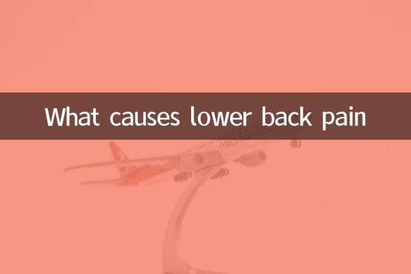 后腰阵痛是什么原因