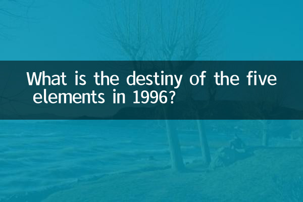 Qual è il destino dei cinque elementi nel 1996?