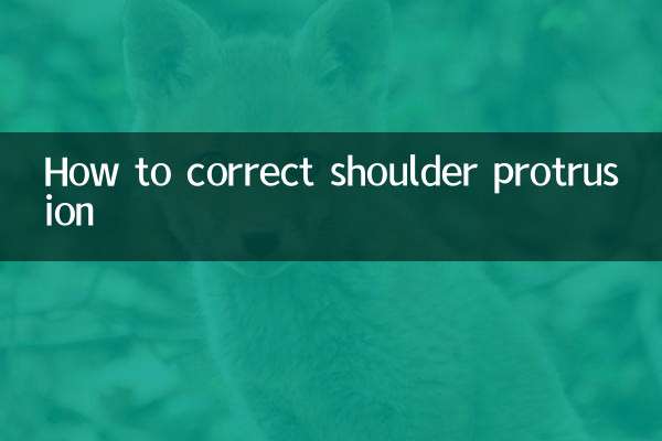 কাঁধের প্রোট্রুশন কীভাবে ঠিক করবেন
