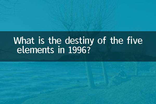 Qual è il destino dei cinque elementi nel 1996?