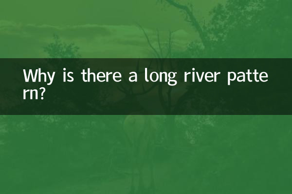 دریا کا ایک لمبا نمونہ کیوں ہے؟