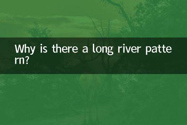 دریا کا ایک لمبا نمونہ کیوں ہے؟