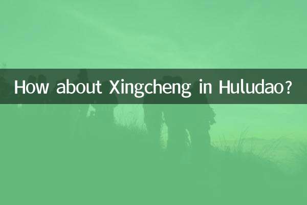 ہولوڈاؤ میں زنگچینگ کے بارے میں کیا خیال ہے؟