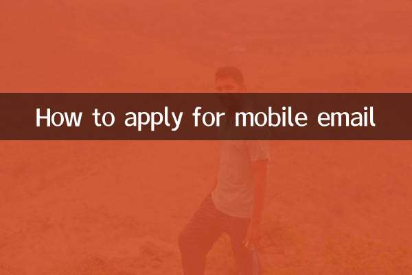كيفية التقدم بطلب للحصول على البريد الإلكتروني المحمول