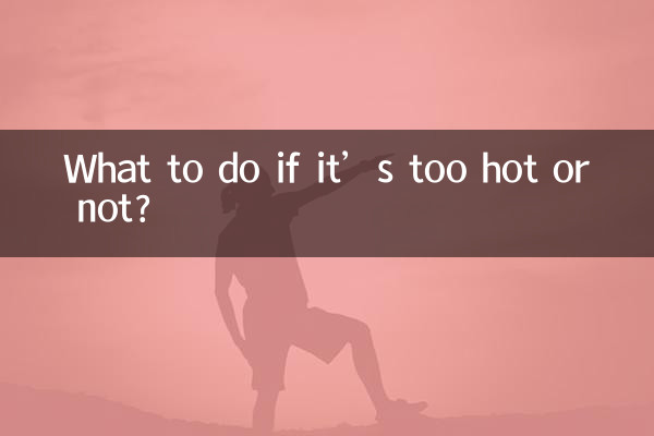 What to do if it’s too hot or not?