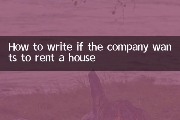 अगर कंपनी मकान किराये पर देना चाहती है तो कैसे लिखें?