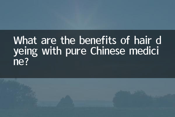 খাঁটি চাইনিজ ওষুধ দিয়ে চুল রং করার সুবিধা কী?