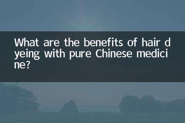 शुद्ध चीनी दवा से बाल रंगने के क्या फायदे हैं?