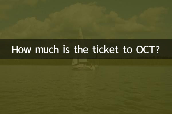 قیمت بلیط اکتبر چقدر است؟
