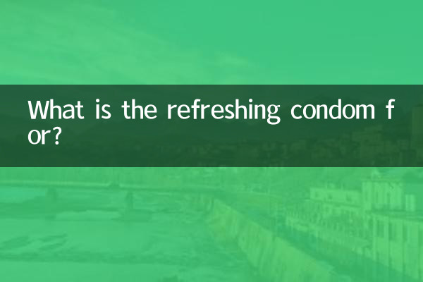 Для чего нужен освежающий презерватив?