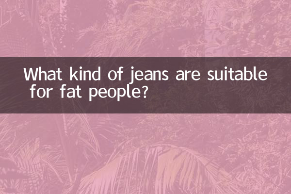 ¿Qué tipo de jeans son adecuados para personas gordas?