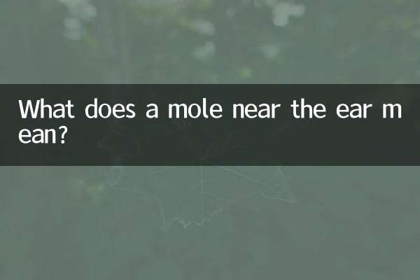 Что означает родинка возле уха?