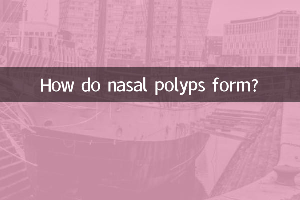 鼻ポリープはどのようにして形成されるのでしょうか？