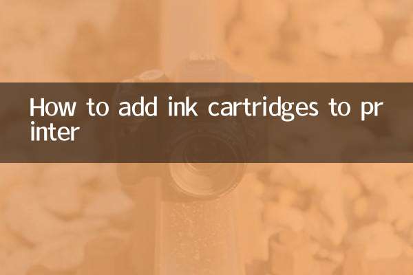 打印机怎么加墨盒