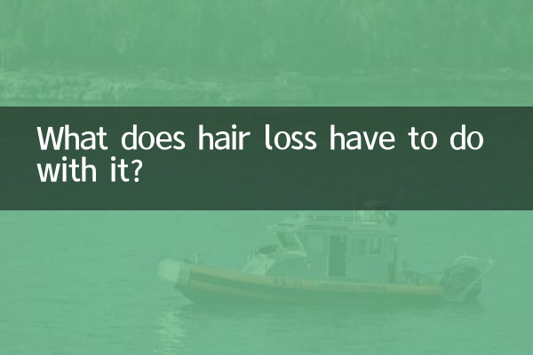 탈모가 그것과 무슨 관련이 있습니까?