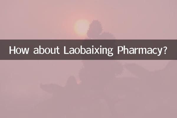 داروخانه Laobaixing چطور؟